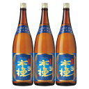 木挽BLUE 25度 1800ml×3本 芋焼酎 雲海酒造※北海道・東北エリアは別途運賃が1000円発生します。