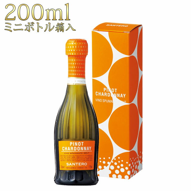 サンテロ ピノ・シャルドネ 200mlミニボトル ギフトボックス スパークリングワイン　Santero Pinot Chardonnay Spumante premium box200ml スプマンテ