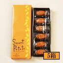 4月26日からのご注文は5月9日から出荷予定 九面屋 スイートポテト 6個入×5箱 メーカー直送/代引・同梱不可送料無料 お中元 ギフト プレゼント 御中元 記...