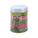 大阪昆布フジイ こんぶ 梅こぶ茶 缶入り 50g メーカー直送 同梱不可 代引不可お中元 ギフト プレゼント 御中元 記念日 内祝い お歳暮