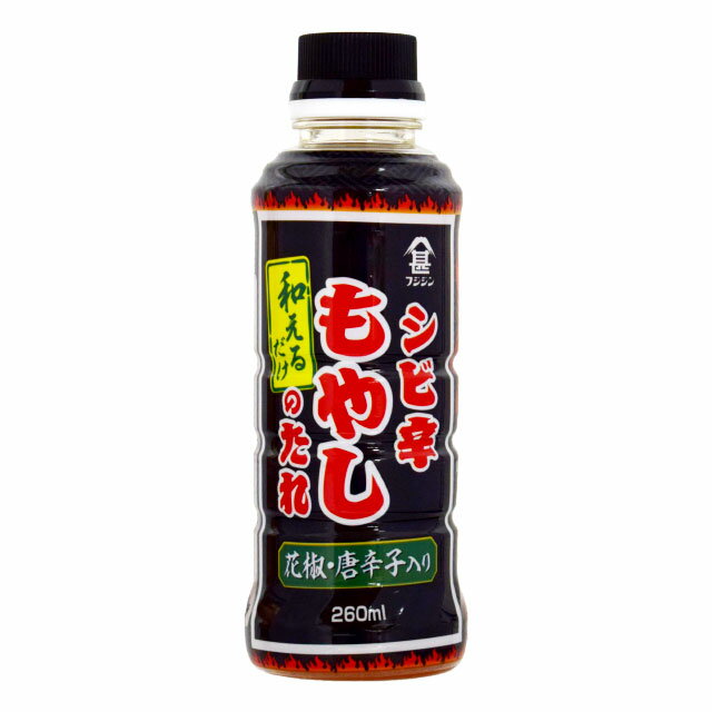 フジジン醤油　シビ辛 もやしたれ 260ml　富士甚醤油　大分県