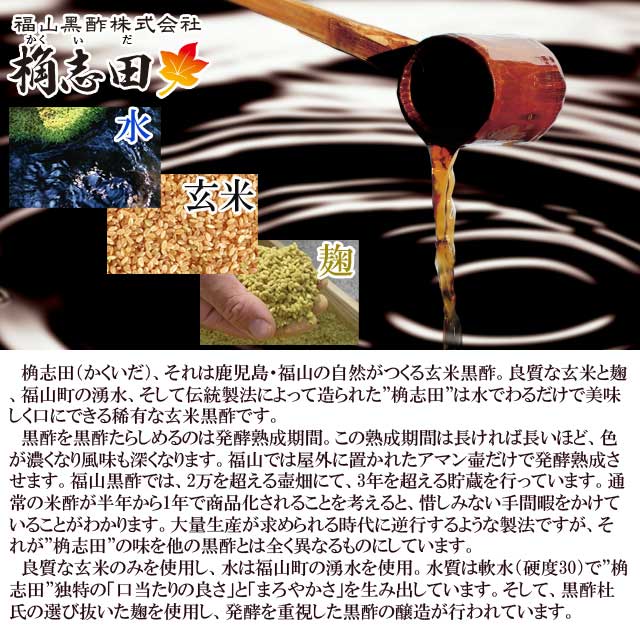 福山黒酢 黒酢 桷志田 （かくいだ）ドレッシング 3本ギフト化粧箱入り オニオン キャロット 柚子塩 産直品 　代引き不可送料無料 産直品 お中元 父の日 母の日 お見舞い ギフト プレゼント 御中元 記念日 内祝い お歳暮※北海道・東北地区は、別途送料1000円が発生します。 3