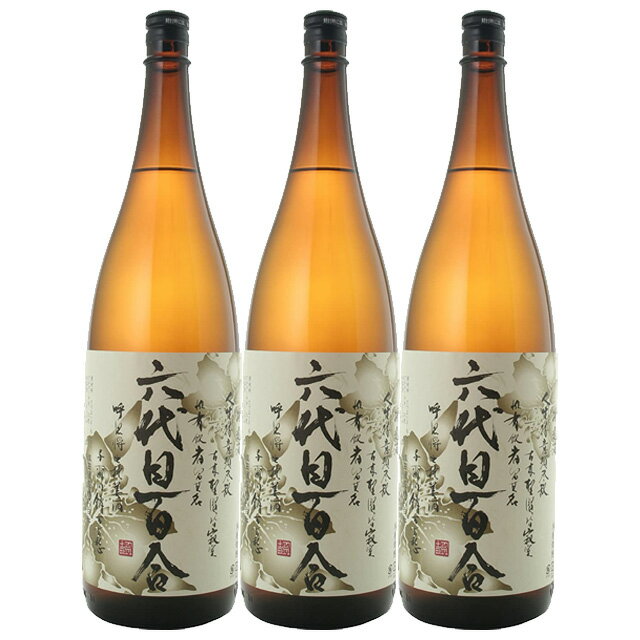 六代目百合 25度 1800ml×3本 芋焼酎 塩田酒造 　※北海道・東北エリアは別途運賃が1000円発生します。※北海道・東北エリアは別途運賃が1..