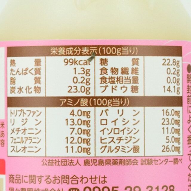 オーリックの猩々農園　お米農家の100％自家製伊佐のお米で作ったあまざけ　160g×6本　6箱（36本）　ノンアルコール　甘酒　無添加　　メーカー直送　同梱不可代引不可送料無料 お中元 ギフト プレゼント 御中元 記念日 内祝い お歳暮｜アングル2