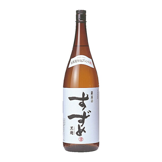 銀座のすずめ 黒麹 20度 1800ml 麦焼酎 八鹿酒造 大分県