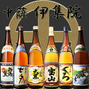 【飲む旅シリーズ】　芋焼酎　中薩　伊集院