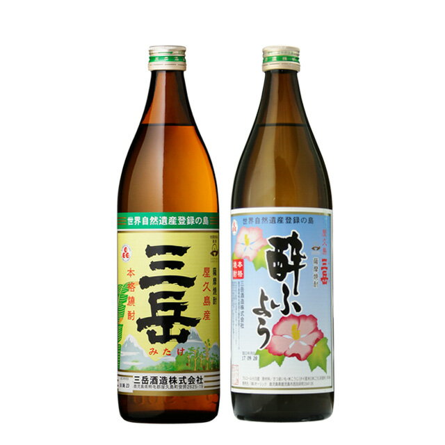 三岳 酔ふよう 三岳 三岳酔ふよう 900ml 極上2本セット　飲み比べ プレミアム※北海道・東北地区は、別途送料1000円が発生します。飲み比べ プレミアム※北海道・東北地区は、別途送料1000円が発生します。