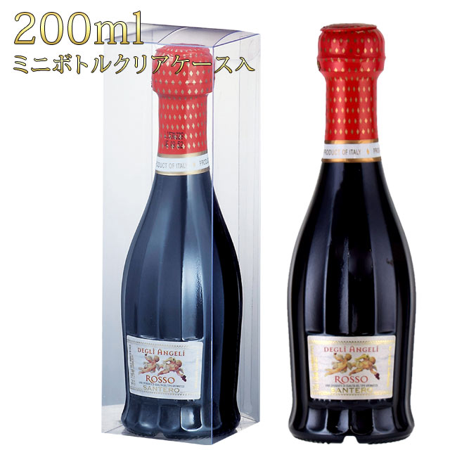 天使のロッソ 200mlミニボトル クリアケース入り サンテロ スパークリングワイン　Santero Rosso Degli Angeli 200ml Clear Box スプマンテ