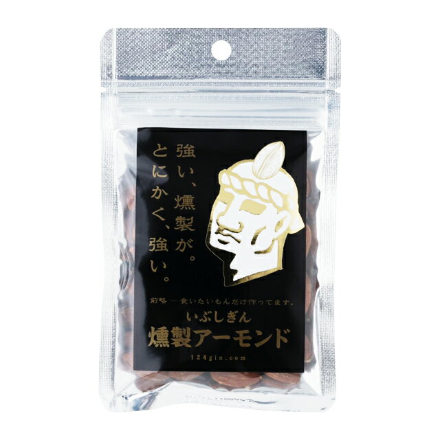 商品詳細 ■商品番号 245955 ■商品種別 いぶしぎん燻製アーモンド ■内容量 35g×10袋 ■保存方法 「いぶしぎん燻製ナッツシリーズ」は、すべてチャック袋になっています。 開封後は、湿気を吸わないようにしっかりとチャックを閉め直射...