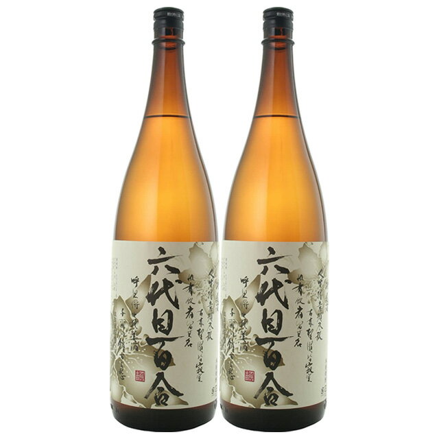 六代目百合 25度 1800ml×2本 芋焼酎 塩田酒造 　※北海道・東北エリアは別途運賃が1000円発生します。※北海道・東北エリアは別途運賃が1000円発生します。