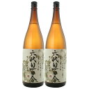 六代目百合 25度 1800ml×2本 芋焼酎 塩田酒造 　※北海道・東北エリアは別途運賃が1000円発生します。※北海道・東北エリアは別途運賃が1000円発生します。