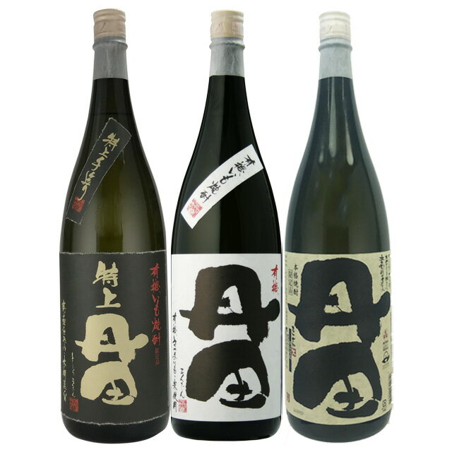 丹田飲み比べセット 特上丹田・有機丹田・丹田 25度 1800ml×各1本 計3本　※北海道・東北エリアは別途運賃が1000円発生します。