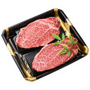 姫ファーム 黒毛姫牛 フィレステーキ 120g×2枚 H-20 メーカー直送 代引 同梱不可 ギフト 肉 和牛 黒毛和牛 フィレ ステーキ