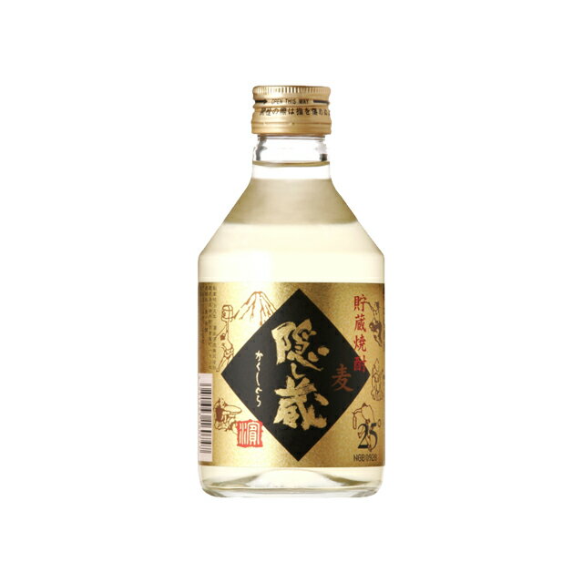 長期貯蔵 隠し蔵 25度 3