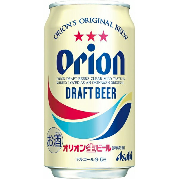 オリオンビール