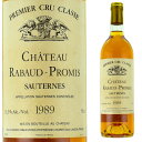 シャトー・ラボー・プロミ 1989 750ml 貴腐ワイン ソーテルヌ 格付1級　Chateau Rabaud Promis 送料無料無料ですが、北海道・東北は別途送料必要