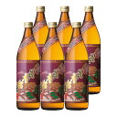 赤薩摩富士 25度 900ml×6本 芋焼酎 濱田酒造※北海道・東北エリアは別途運賃が1000円発生します。