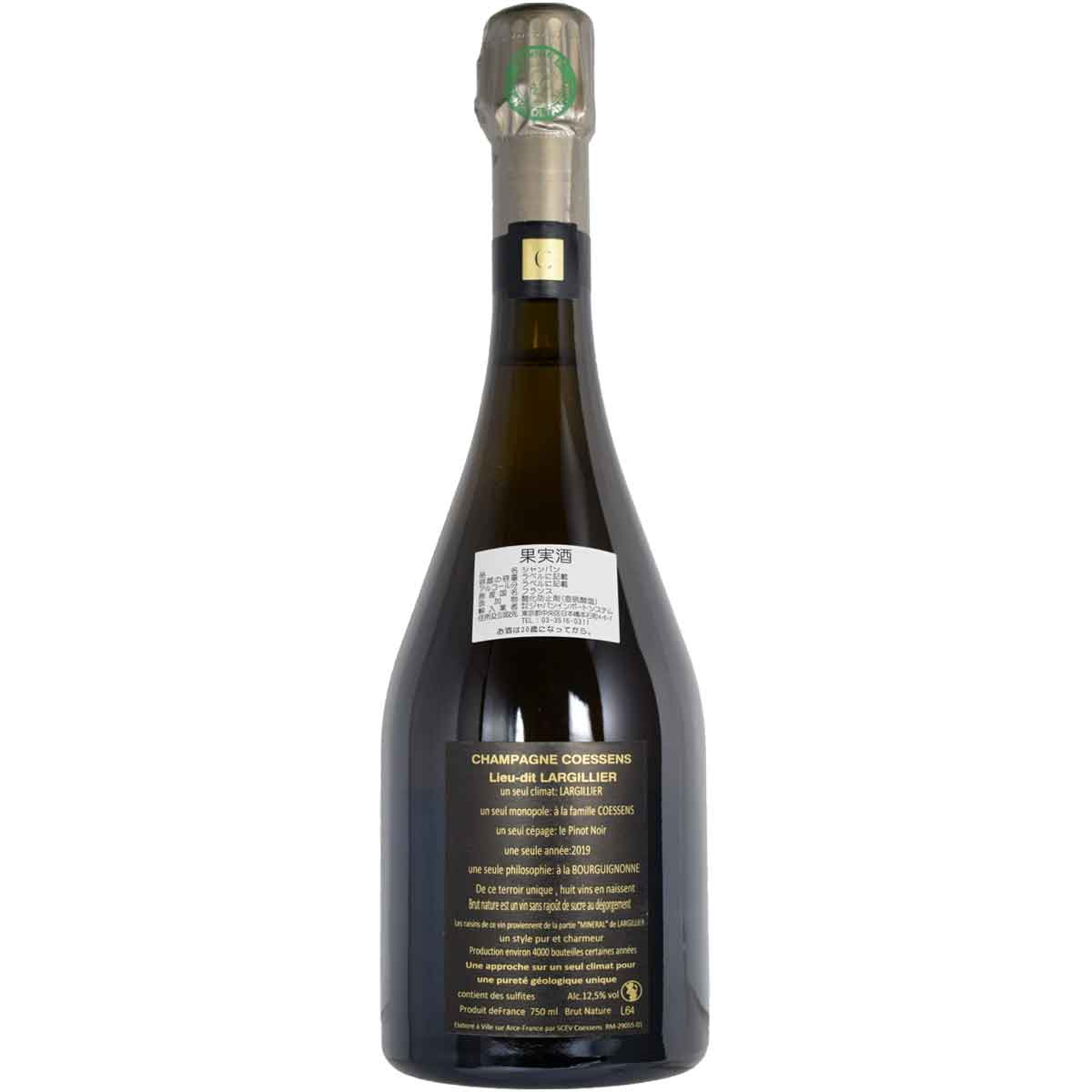 ［2019］ ラルジリエ・ブリュット・ナチュール 750ml シャンパーニュ コサンス（コエッサンス）Brut Nature Largillier Champagne Coessens kinko-10038202 オーリック サンプル画像3