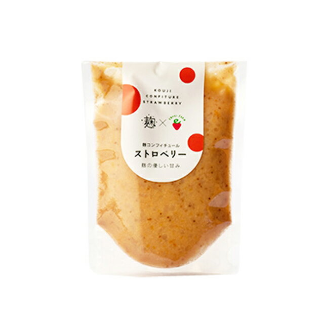 ケンコー食品 麹コンフィチュール イチゴ 150g 送料無料 産地直送 同梱・代引不可 砂糖不使用 ジャム 麹 国産いちご 宮崎産いちご