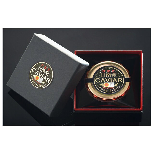 日南発(ひなた)キャビア 20g 宮崎県日南 caviar 産地直送/代引不可/同梱不可 kinko-10036194 オーリック サンプル画像2