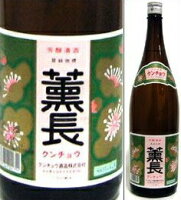 薫長　上撰　1800ml瓶　クンチョウ酒造　大分県　化粧箱なし