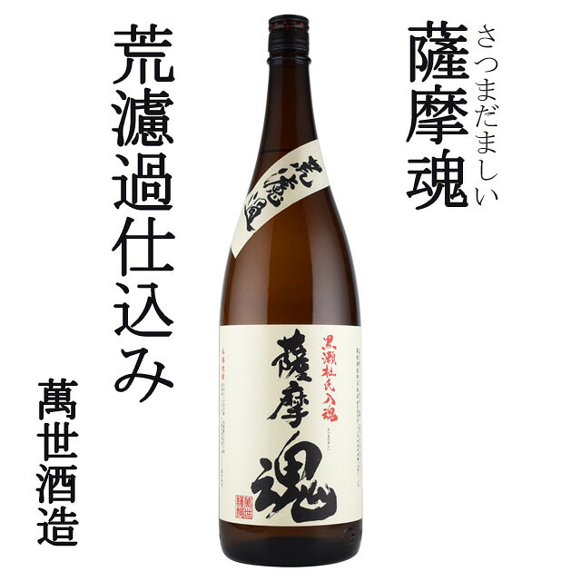 芋焼酎 黒麹 2014(薩摩維新・玉露黒・黒まろ・黒島美人・黒石岳・薩摩魂) 25度 1800ml×6本※北海道・東北地区は、別途送料1000円が発生します。 kinko-10012536 オーリック サンプル画像3