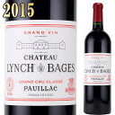 シャトー・ランシュ・バージュ 2015 750ml赤 ポイヤック 格付5級　Chateau Lynch Bages ※送料無料商品につき、北海道・東北は別途送料必要（1,000円追加）