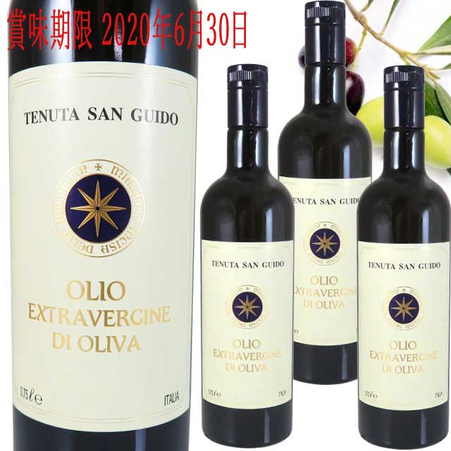 サッシカイア オリーブオイル 750ml×3 テヌータ・サン・グイド　SASSICAIA EXTRA VERGINE D’OLIVA　※送料無料商品につき、北海道・東北は別途送料必要（1,000円追加）