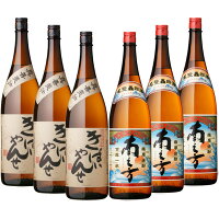 鹿児島限定芋焼酎セット(南之方・きばいやんせ)1800ml×各3本 計6本セット　※北海道・東北地区は、別途送料1000円が発生します。※北海道・東北地区は、別途送料1000円が発生します。