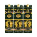 黒霧島EX パック 25度 1800ml×3本 芋焼酎 霧島酒造※北海道・東北エリアは別途運賃が1000円発生します。