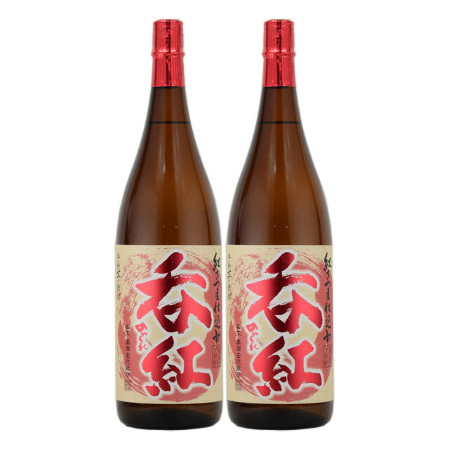 紅芋 呑紅(のんくれ) 25度 1800ml×2本 芋焼酎 鹿児島酒造※北海道・東北エリアは別途運賃が1000円発生します。