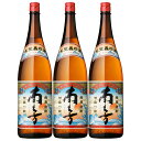 鹿児島限定 南之方(みなんかた) 25度 1800ml×3本セット 芋焼酎 薩摩酒造※北海道・東北エリアは別途運賃が1000円発生します。