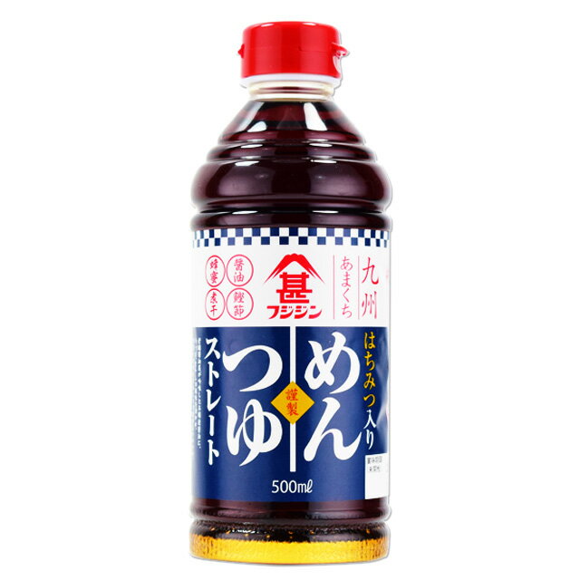 フジジン　蜂蜜入り　あまくちストレートめんつゆ　500ml　　富士甚醤油　めんつゆ　大分県