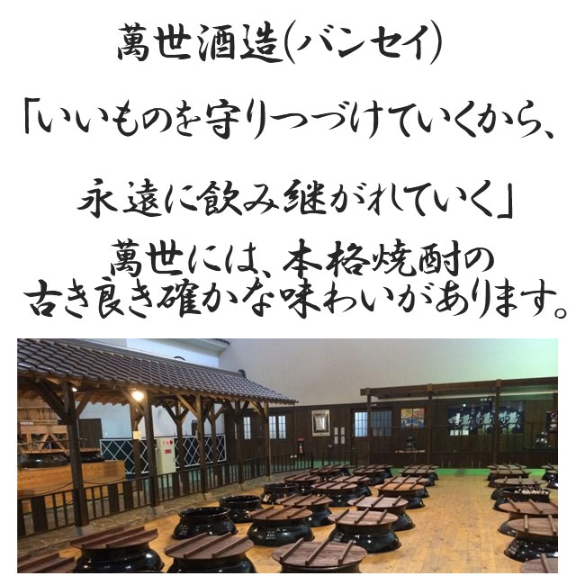 送料無料コスパ最高！黒まろパック25度1800ml×2本セット芋焼酎 萬世酒造※北海道・東北エリアは別途運賃が1000円発生します。