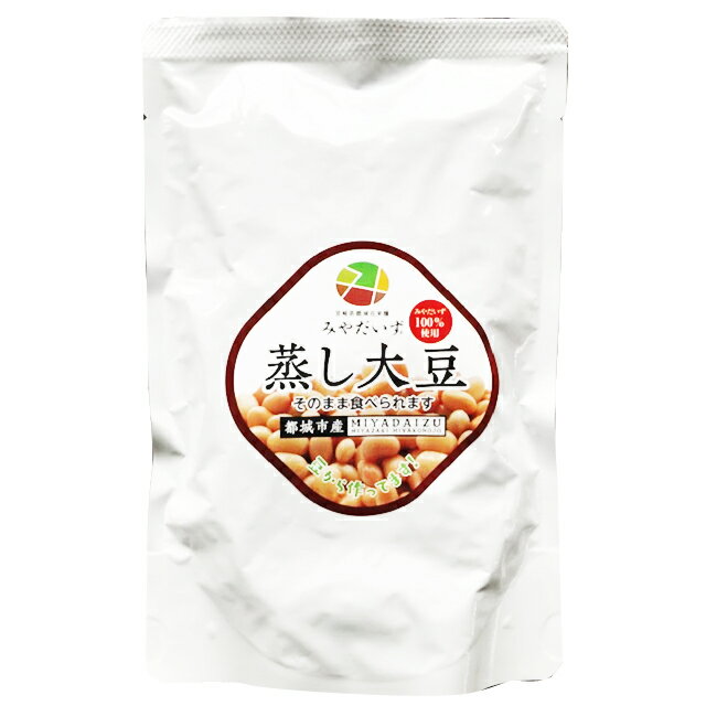 ケンコー食品 みやだいず 蒸し大豆 150g 送料無料 産地直送 同梱・代引不可 宮崎県都城産 大豆 みやだいず 在来種大豆
