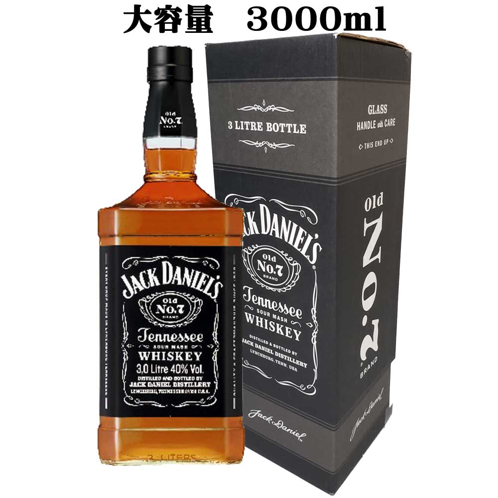 ★大容量3L★【正規品】ジャックダニエル　ブラック　40％　瓶3000ml