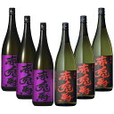 赤兎馬(せきとば)1800ml・紫の赤兎馬(せきとば)1800ml 各3本セット 芋焼酎 薩洲濱田屋伝兵衛 送料無料 贈答 ギフト お中元 お歳暮 プレゼント※...