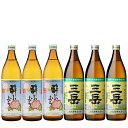 三岳 酔ふよう 三岳酔ふよう・三岳 900ml 各3本セット　【限定品】【送料無料】※北海道・東北地区は、別途送料1000円が発生します。【限定品】【送料無料】※北海道・東北地区は、別途送料1000円が発生します。