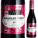 ジョルジュ・デュブッフ ボジョレーヌーボー 2017 ハーフボトル 375ml赤　Bourgogne　Beaujolais　Primuer