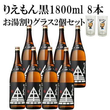 黒利右衛門 1.8L×8本+お湯割りグラス 2個 ※北海道・東北地区は、別途送料1000円が発生します。