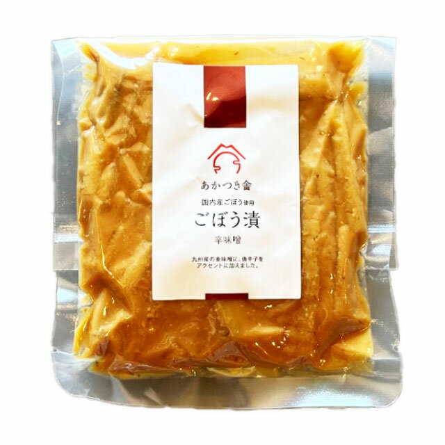 あかつき舎 ごぼう漬 辛味噌 110g 漬物 つけもの たくあん 漬け物 鹿児島県産大根 ご飯のおとも