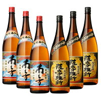 鹿児島限定芋焼酎セット(南之方・薩摩維新)1800ml×各3本 計6本セット※北海道・東北地区は、別途送料1000円が発生します。※北海道・東北地区は、別途送料1000円が発生します。