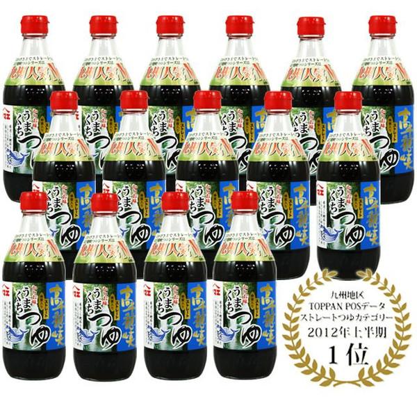 高千穂峡つゆ かつお味うまくち 500ml×15本セット