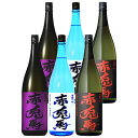 赤兎馬(せきとば)25度1800ml・紫の赤兎馬25度1800ml・赤兎馬20度1800ml 各2本セット 芋焼酎 薩洲濱田屋伝兵衛 送料無料 贈答 ギフト お...