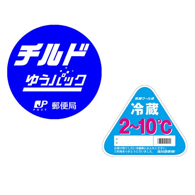 チルド発送チケット（120サイズまで）　夏場のワインに なる早で飲みたいビールに 日本酒に