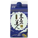 黒島美人 25度 パック 900ml