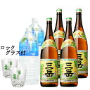 送料無料 三岳 1800ml×4本 縄文水2L×2本 合計6本 セット　三岳酒造 縄文水 プレミアム※北海道・東北地区は、別途送料1000円が発生しま..