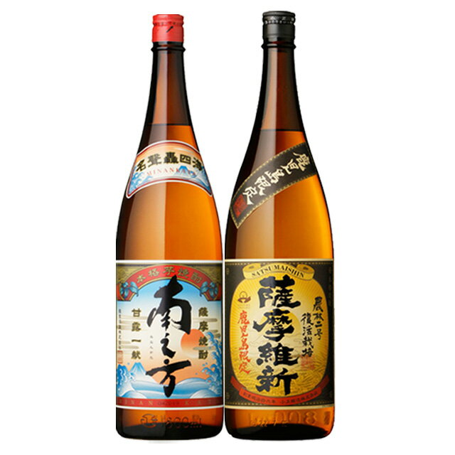 鹿児島限定芋焼酎セット(南之方・薩摩維新)1800ml×各1本 計2本セット※北海道・東北地区は、別途送料1000円が発生します。※北海道・東北地区は、別途送料1000円が発生します。