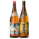 鹿児島限定芋焼酎セット(南之方・薩摩維新)1800ml×各1本 計2本セット※北海道・東北地区は、別途送料1000円が発生します。※北海道・東北地区は、別途送料1000円が発生します。