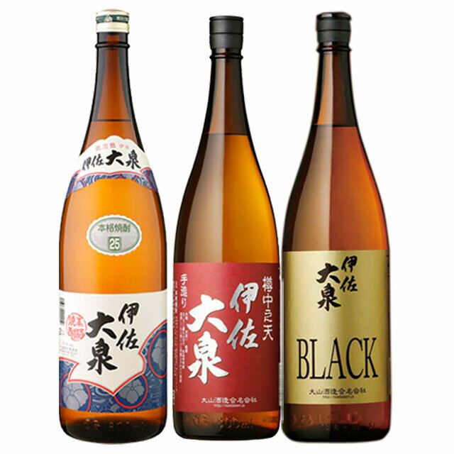 伊佐大泉 飲み比べセット 伊佐大泉 BLACK 樽中 1.8L×各1本 計3本 セット 芋焼酎 大山酒造【新商品】【送料無料】※北海道・東北地区は、別途送料1000円が発生します。